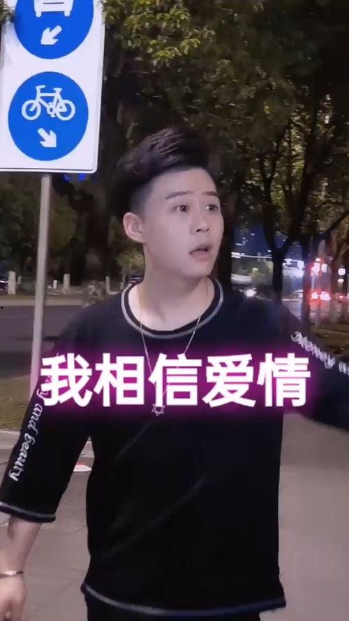 娱乐吃瓜酱你相信爱情吗,爱情信仰的甜蜜碰撞