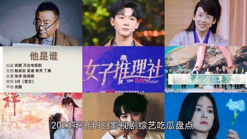 娱乐吃瓜电视剧