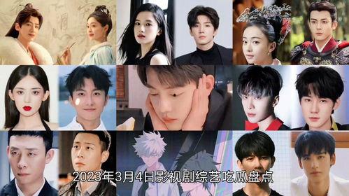 娱乐吃瓜电视剧