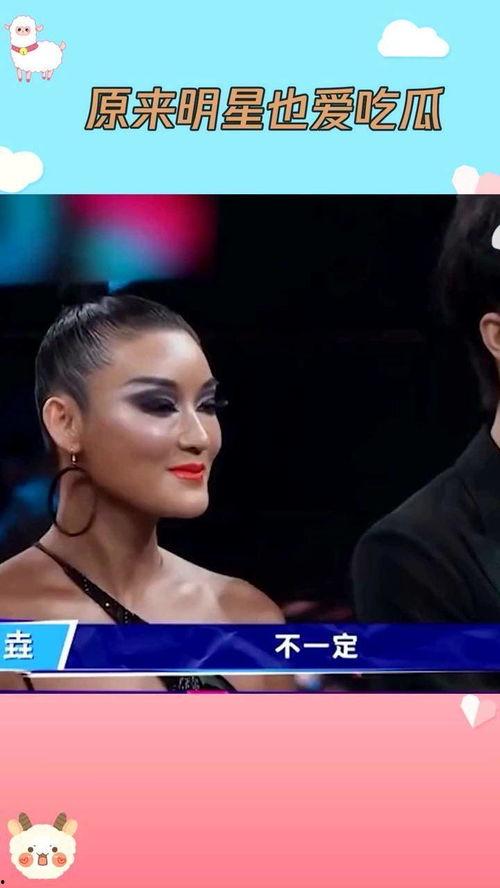 明星吃瓜八卦娱乐,明星吃瓜大揭秘，八卦娱乐一网打尽