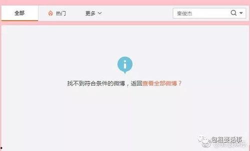 娱乐圈微信吃瓜公众号推荐,明星背后的那些事！