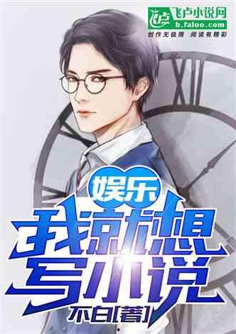 娱乐吃瓜小说双男主,双男主的甜蜜食趣之旅