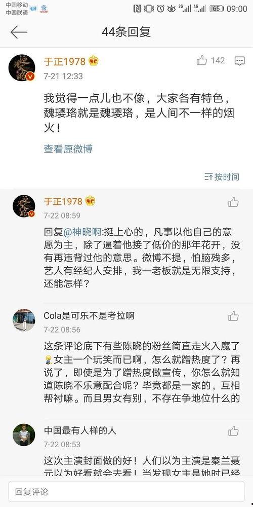 娱乐圈吃瓜经典语录,揭秘明星背后的故事