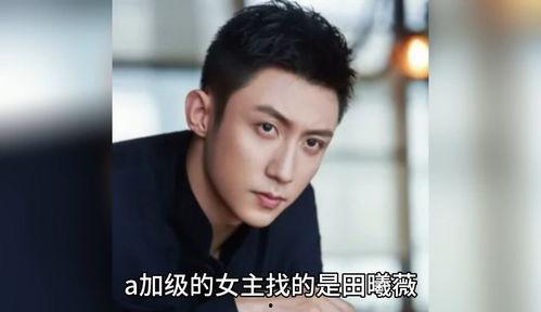 男明星娱乐圈吃瓜